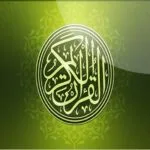 Quran Recitation MP3 Download Audio